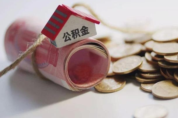 潜江取公积金可以家属代取吗（公积金提取家人能代办吗）